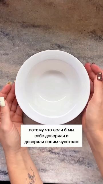 Недоверие своему выбору из детства, где тебе врут, что всё хорошо. ПРОДОЛЖАЙ ВЫБИРАТЬ.