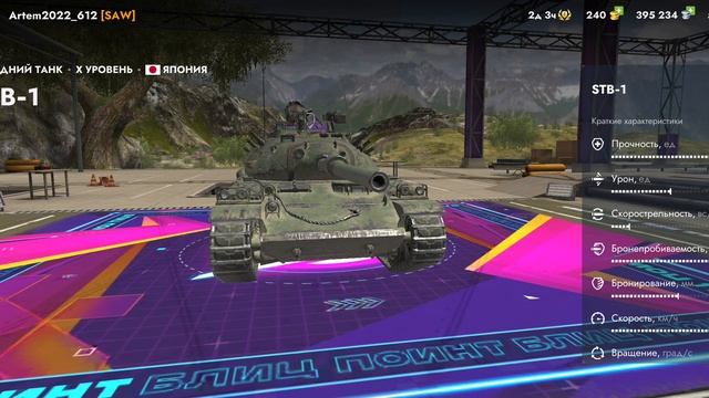 я играю в танки