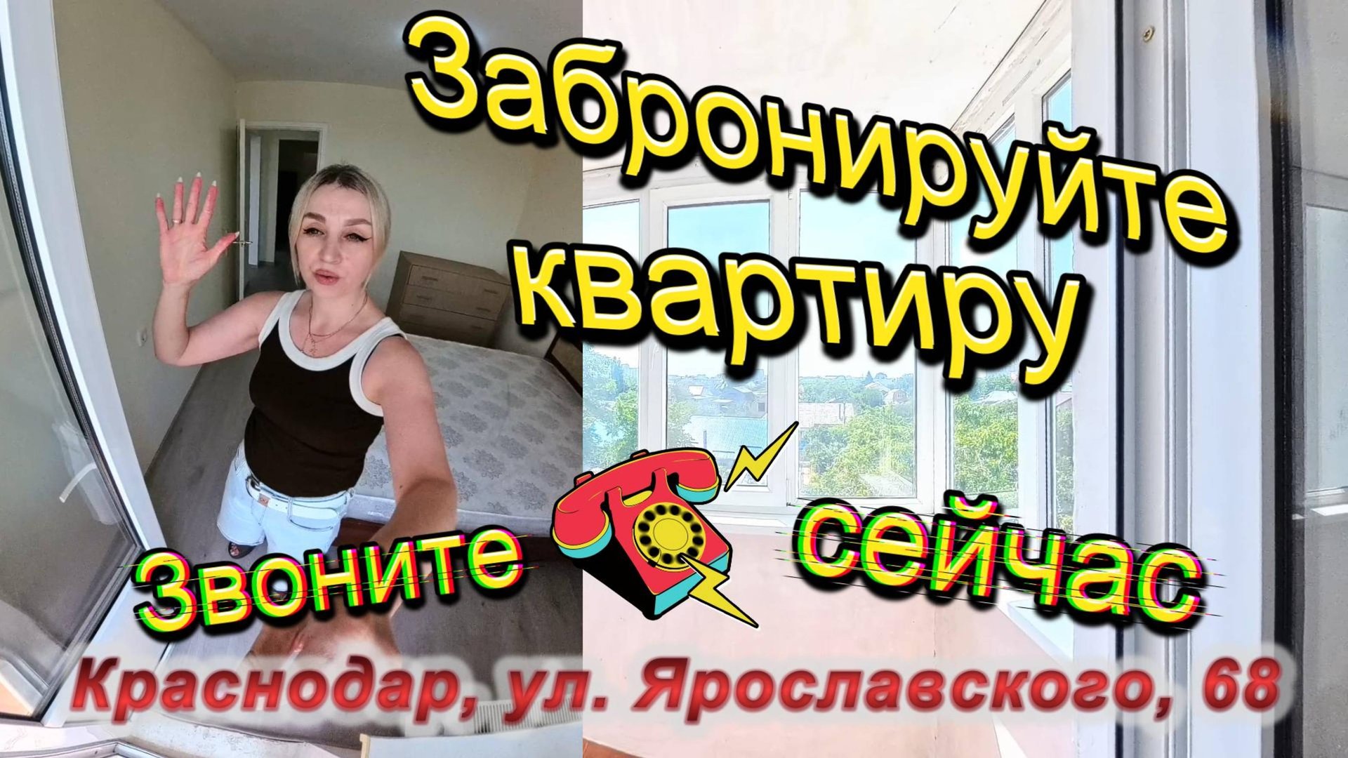 Краснодар, жилой массив Пашковский, ул. Ярославского, 68 смотреть онлайн