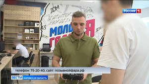 В Кирове начался набор добровольцев на обучение операторов БПЛА для участия в СВО