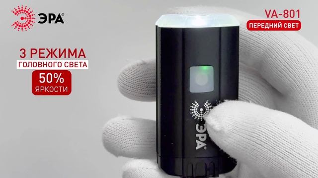 Велосипедный фонарь светодиодный ЭРА VA-801 2 в 1 аккумуляторный, передний, CREE XPG + подсветка SMD смотреть онлайн