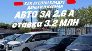 10.000 РУБЛЕЙ КОМИССИЯ? ЛОВУШКА! ГДЕ ПОДВОХ ПРИ ЗАКАЗЕ АВТО ИЗ ЯПОНИИ