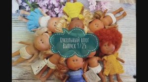 ✨Обзор малышей Little mia 23 cm ✨ 4 куколки в гостях, а 4 мои новые жительницы✨