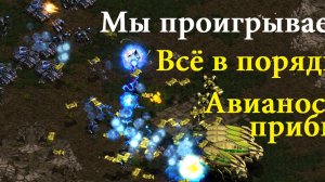 Старкрафт - Супер TvP - Невозможно не болеть за террана, когда в игру вступают Авианосцы протосса!!