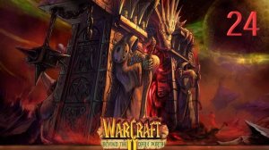 WarCraft 2 Beyond tne dark portal - Люди миссия 12 - Горький вкус победы(ФИНАЛ)