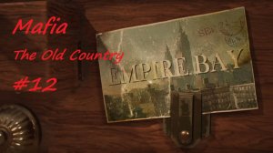 Mafia The Old Country #12 Закрываем хвосты