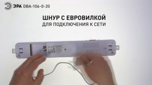Аварийный светильник светодиодный ЭРА DBA-106-0-20 постоянный/непостоянный 60LED 6ч IP20