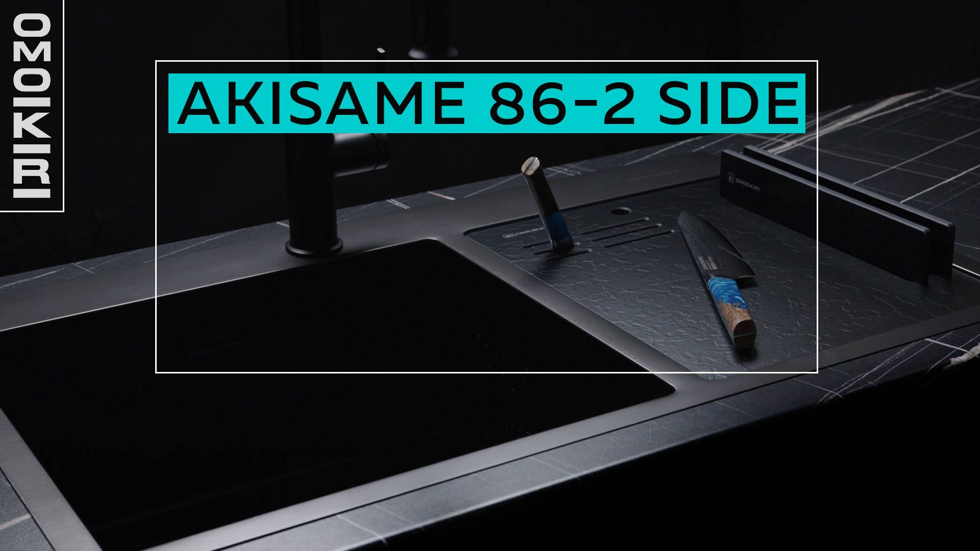 Кухонная мойка OMOIKIRI Akisame 86-2 In SIDE - обзор со всеми аксессуарами для кухни смотреть онлайн