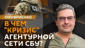 Михаил Онуфриенко. Вербовка пенсионеров СБУ и бои под Красноармейском