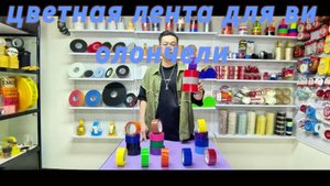 Экологичная клейкая лента,широкий цветной скотч,цветной бумажный скотч примение