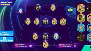 Играю за Итальянскую команду. Милан Синий🔵🔵🔵