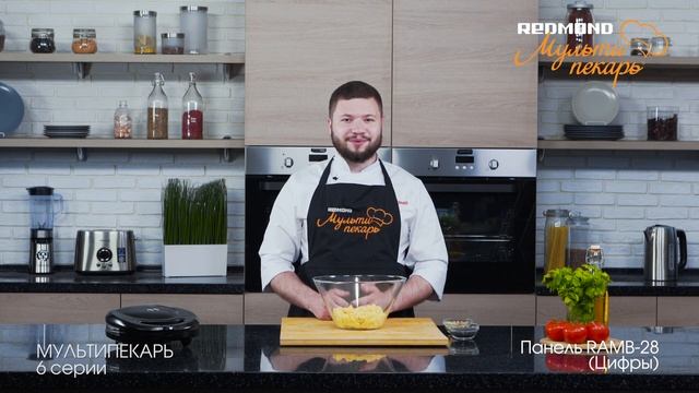 Рецепт "Печенье с цукатами и маком" в Мультипекаре REDMOND 6 серии, панель "Цифры" RAMB-28 смотреть онлайн