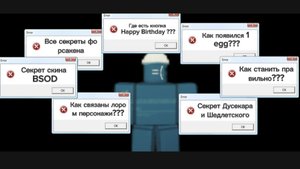 7 секретов Forsaken 1/5