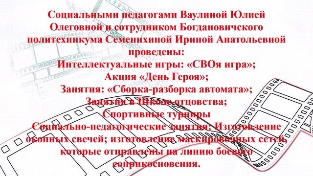 СВОи дети