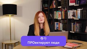 ПРОектируют люди | Анастасия Либет, заместитель начальника Центра дизайна МосТрансПроекта