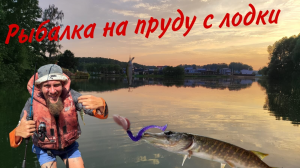 Рыбалка с лодки. Разлавливаем тейлспинеры.