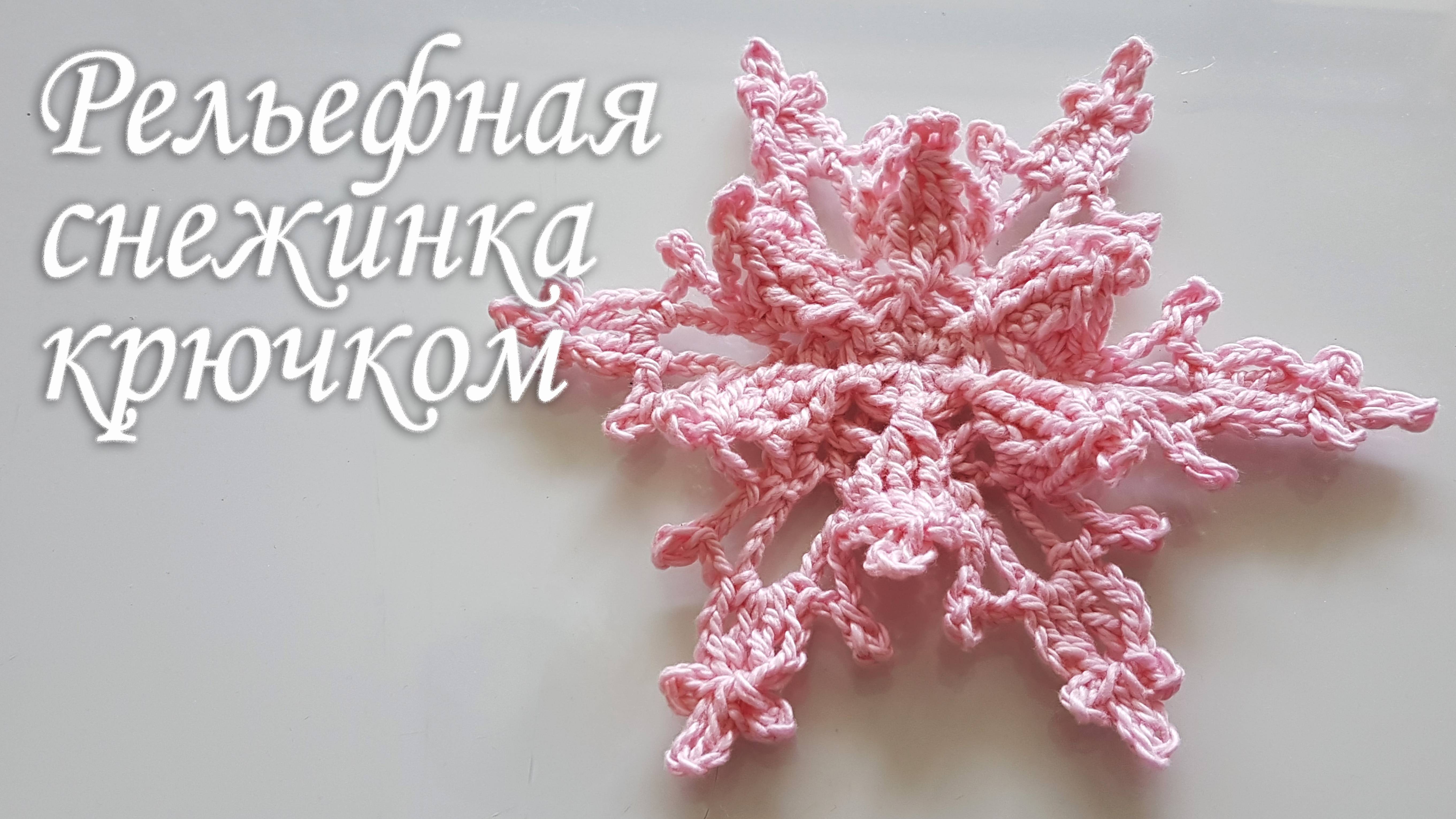 Рельефная Снежинка просто и быстро для начинающих | Легкий МК к Новому году смотреть онлайн