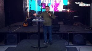 Виды исцеления| Илья Федоров