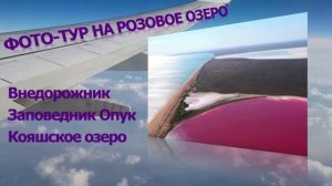 Фото-тур на внедорожнике. Урок 7.4. Отражение и тень в 3D