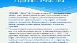 Физкультура и спорт в семье