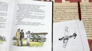 Буктрейлер "Рассказы о Гагарине" Юрий Нагибин