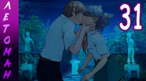 Летоман (Лена-мод) (мод БЛ) #31 Концовка 3