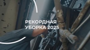 Озимая пшеница «Щёлково Агрохим» побила мировой рекорд