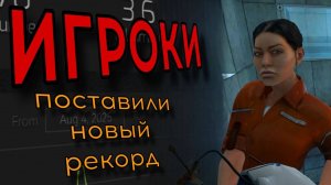 Игроки поставили рекорд онлайна в Portal!