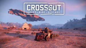 Моя "любимая" потасовка ► Импульсивность▶️ Кроссаут