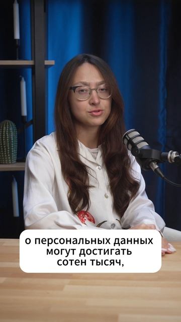 💪🏻 Не рискуйте своим бизнесом. Защитите персональные данные — защитите себя! смотреть онлайн