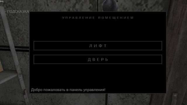 Metel прохождение часть первая