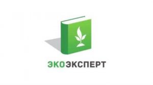 Постановка на учет объектов негативного воздействия