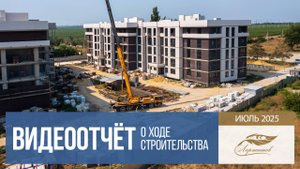 Квартиры у моря в ЖК комфорт-класса «Лермонтов» в Тамани