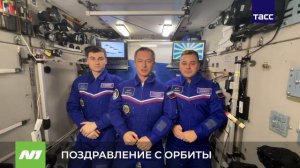 Легендарный вартовский космонавт Сергей Рыжиков поздравил лётчиков