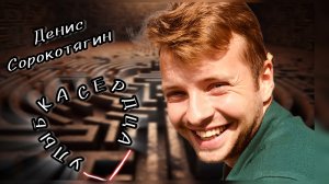 "УЛЫБКА СЕРДЦА" стихи и музыка Денис Сорокотягин. Исполняет автор.