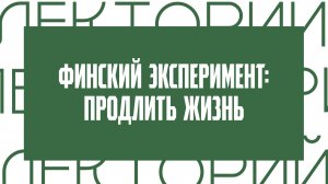 Особенности национальной охоты на ЗОЖ