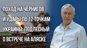 Как «Буревестник» с ядерным двигателем подготовит Россию к переговорам Путина и Трампа — Подлесный