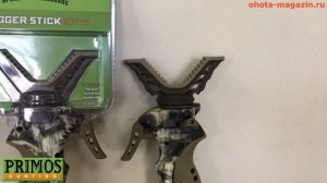 Сошка-подставка для стрельбы из оружия Primos Trigger Sticks 3 Generation
