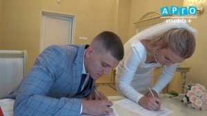 Сафоновцы зарегистрировали брак в красивую дату
