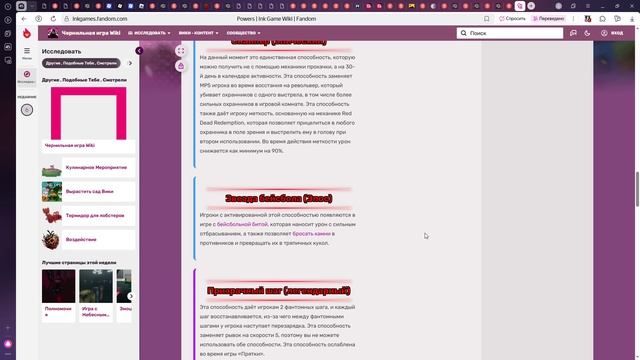 Рассказываю про все роли в Инк гейм #wiki #Ink Game