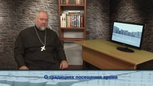 "Одним словом" о традициях посещения храма