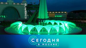 «Сегодня в Москве»: 12 августа 2025 года