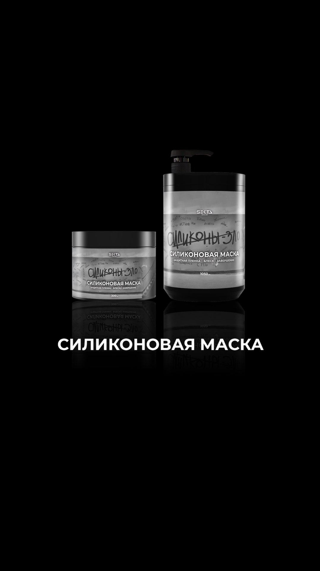 Силиконовая маска смотреть онлайн