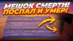 В этой игре опасно даже спать! Поспал два раза подряд и не проснулся! (The Long Dark #12)