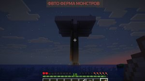 СТРОЮ АФЕКА ФЕРМУ МОНСТРОВ!