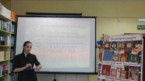 Центральная детская библиотека. Жемчужина народной мудрости