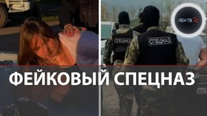 Шутка пошла не по плану: омский студент признался в даче крупной взятки фейковому спецназу