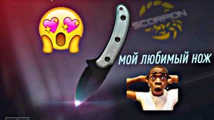 обзор на нож скорпион „ahau"