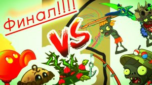 Огненная западня!!! Последнее видео с огненной западнёй в рандомной команде!!!!