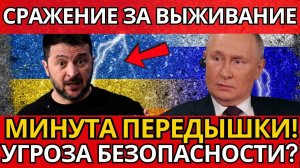Перемирие - ЛОВУШКА? Что ПУТИН и СИ скрывают от мира?
